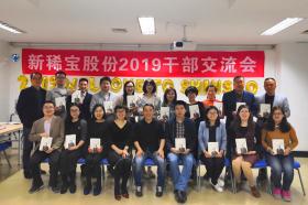 突破創(chuàng)新，真抓實(shí)干，共創(chuàng)新稀寶新未來(lái)